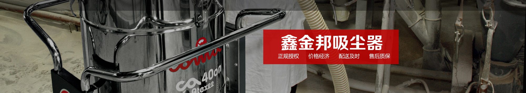 助力復工復產(chǎn)，教你如何選擇一個適合生產(chǎn)需求的工業(yè)吸塵器